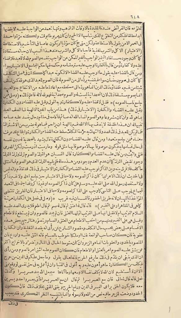 futmak.com - Page 648 - from part One of the first Boulaq edition